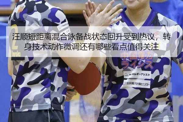 wang-shun-duan-ju-li-hun-he-yong-bei-zhan-zhuang-tai-hui-sheng-shou-dao-re-yi-zhuan-shen-ji-shu-dong-zuo-wei-diao-hai-2-473.jpg